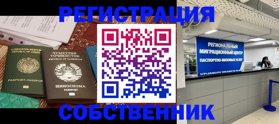 прописка гарантия в Шебекино